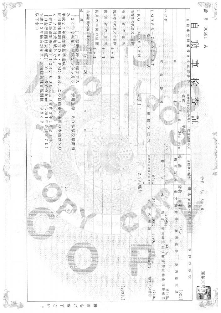 マツダタイタン : ウイング　ロング
