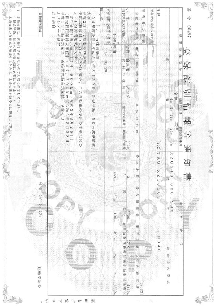 日野デュトロ : 低床ダンプ　2ｔ