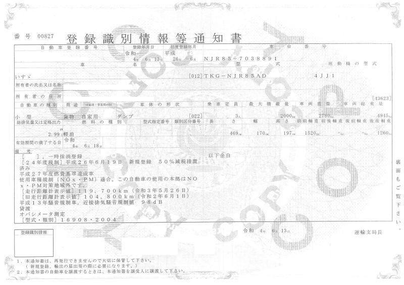 いすゞエルフ : 低床ダンプ
