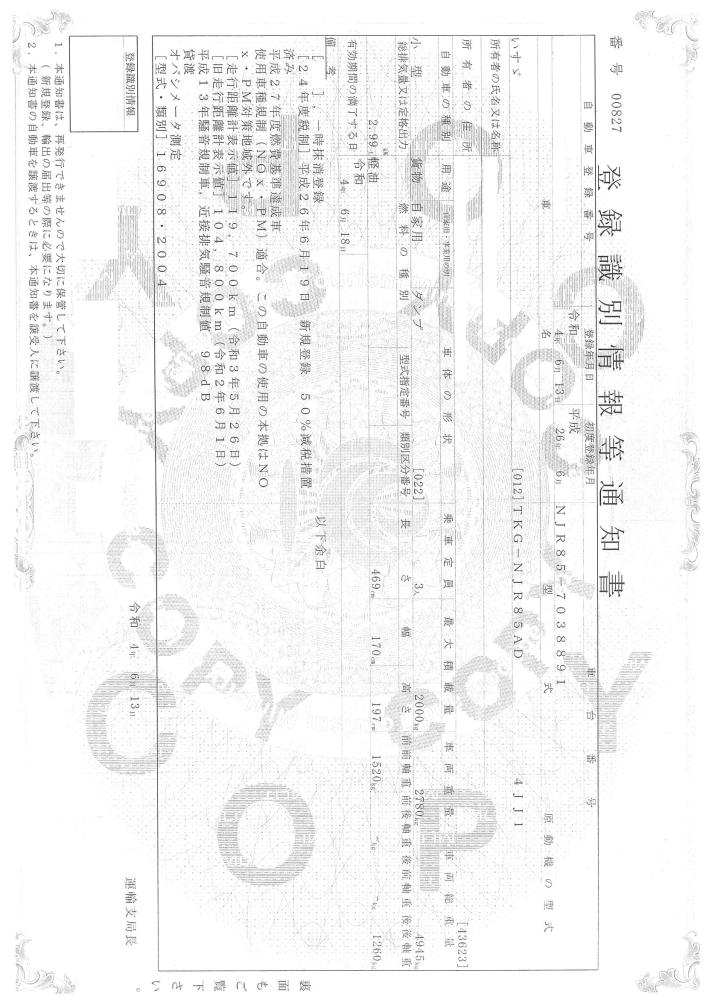 いすゞエルフ : 低床ダンプ