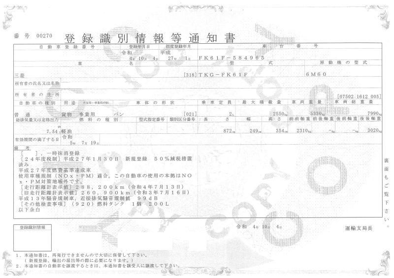 三菱ファイター : ワイドウイング　P/G付