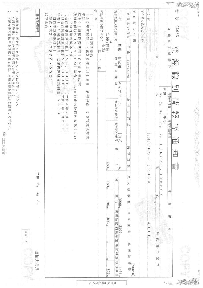 マツダタイタン : 平ボディ