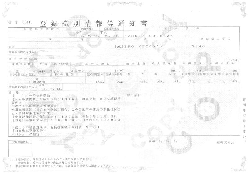 日野デュトロ : 平ボディ　全低床