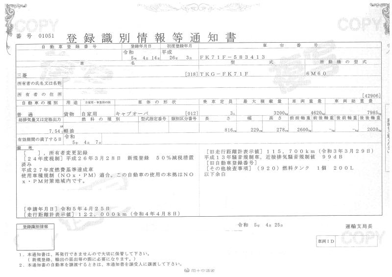 三菱ファイター : 4ｔ　平ボディ