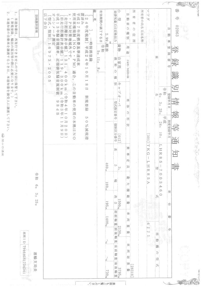 マツダタイタン : 1.5t　平ボディ　超低床