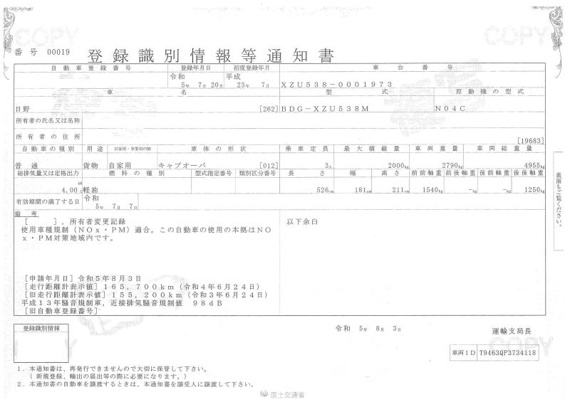 日野デュトロ : 2ｔ　平ボディ