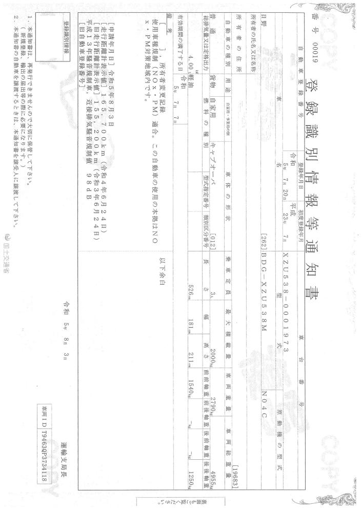 日野デュトロ : 2ｔ　平ボディ