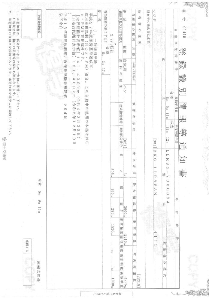 マツダタイタン : ドライバン