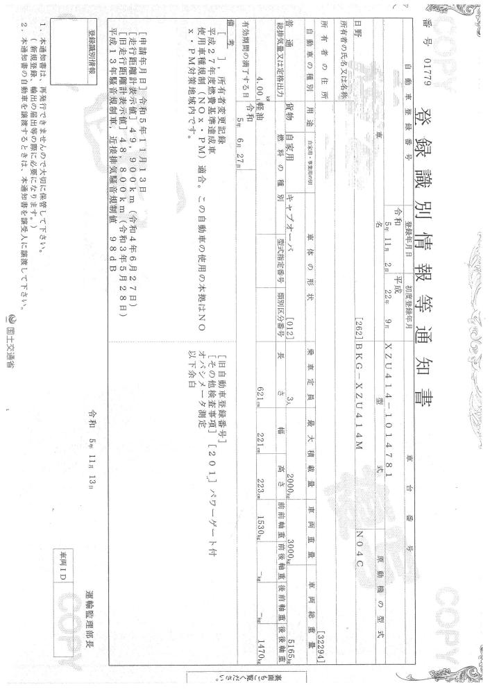 日野デュトロ : 2ｔ　平　ワイドロング