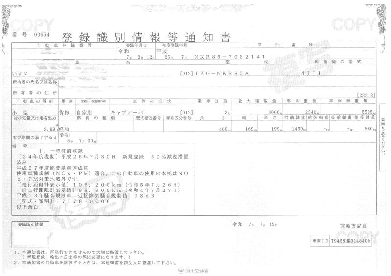 いすゞエルフ : 3t　平ボディ