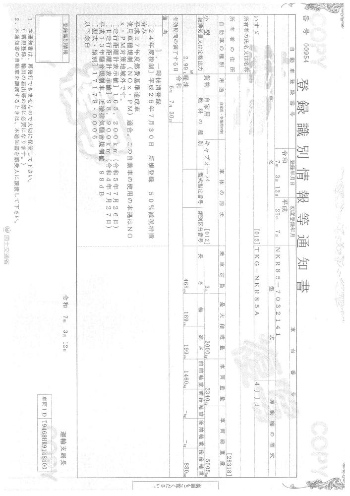 いすゞエルフ : 3t　平ボディ