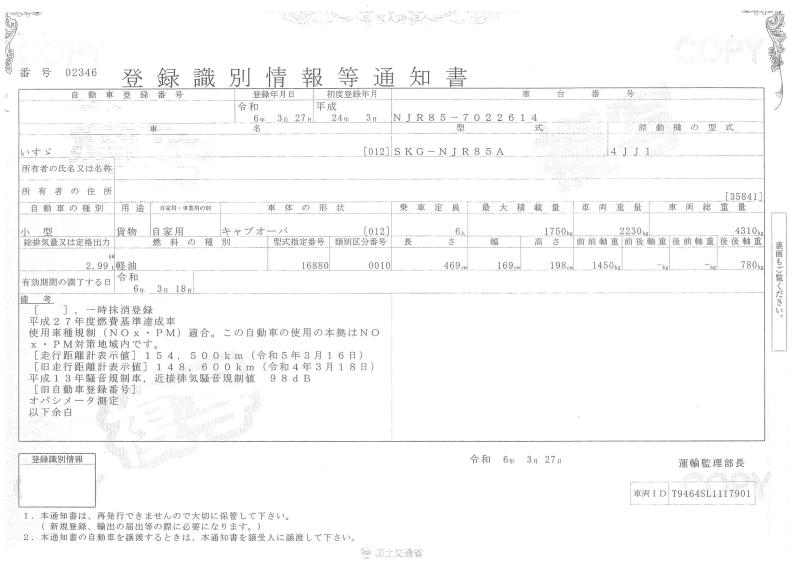 いすゞエルフ : 2t　Wキャブ　6人乗り