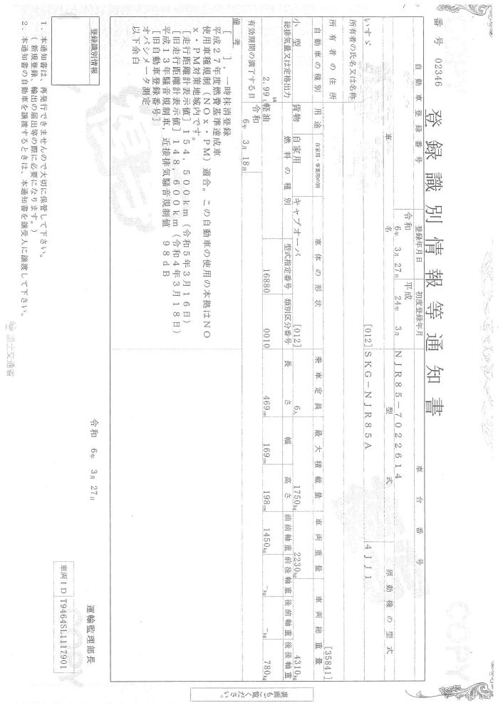 いすゞエルフ : 2t　Wキャブ　6人乗り