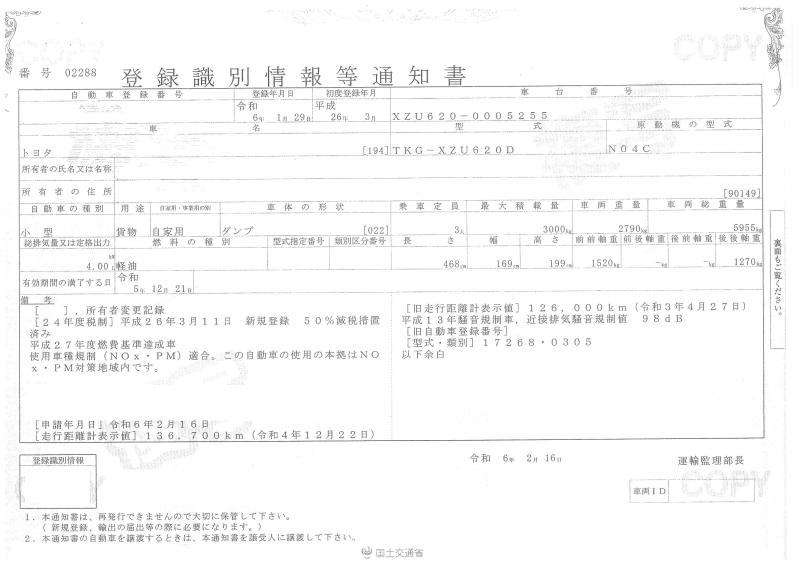 トヨタトヨエース : 3t　低床ダンプ