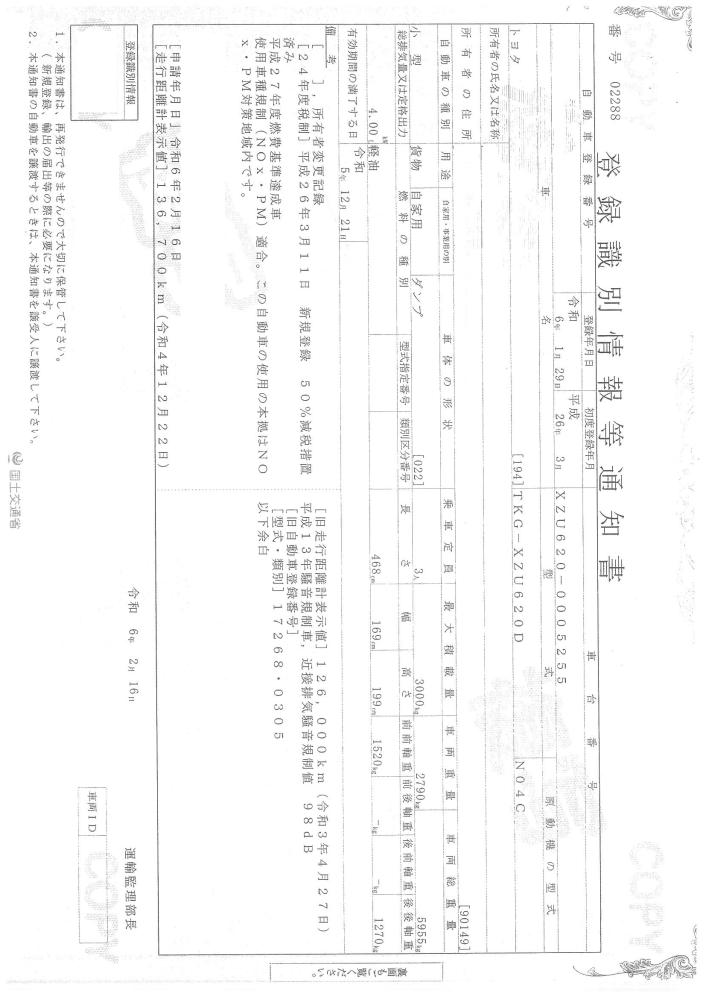 トヨタトヨエース : 3t　低床ダンプ