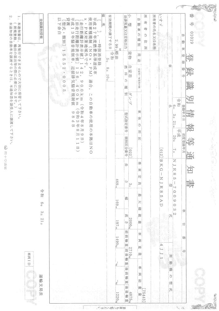 いすゞエルフ : 2ｔ　低床ダンプ