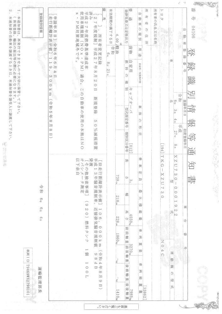 トヨタトヨエース : 3.5t　平　ワイド超々ロング