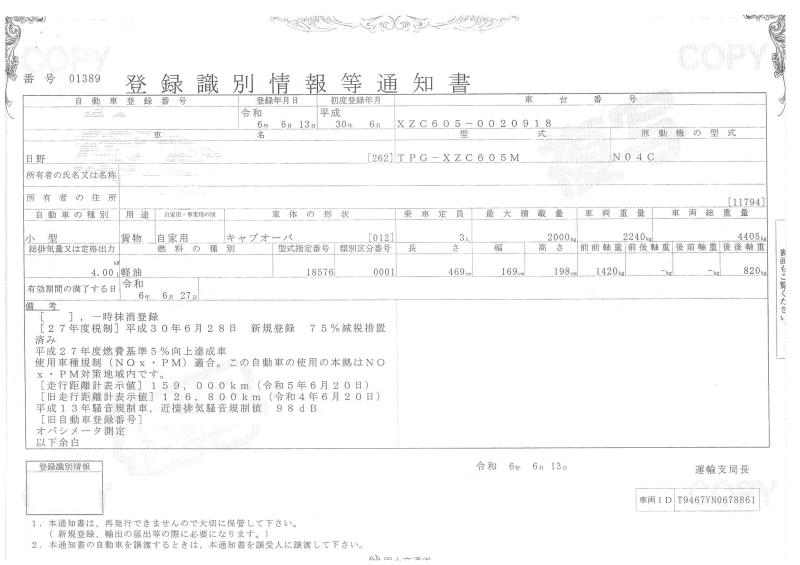 日野デュトロ : 2ｔ　平ボディ　AT　超低床