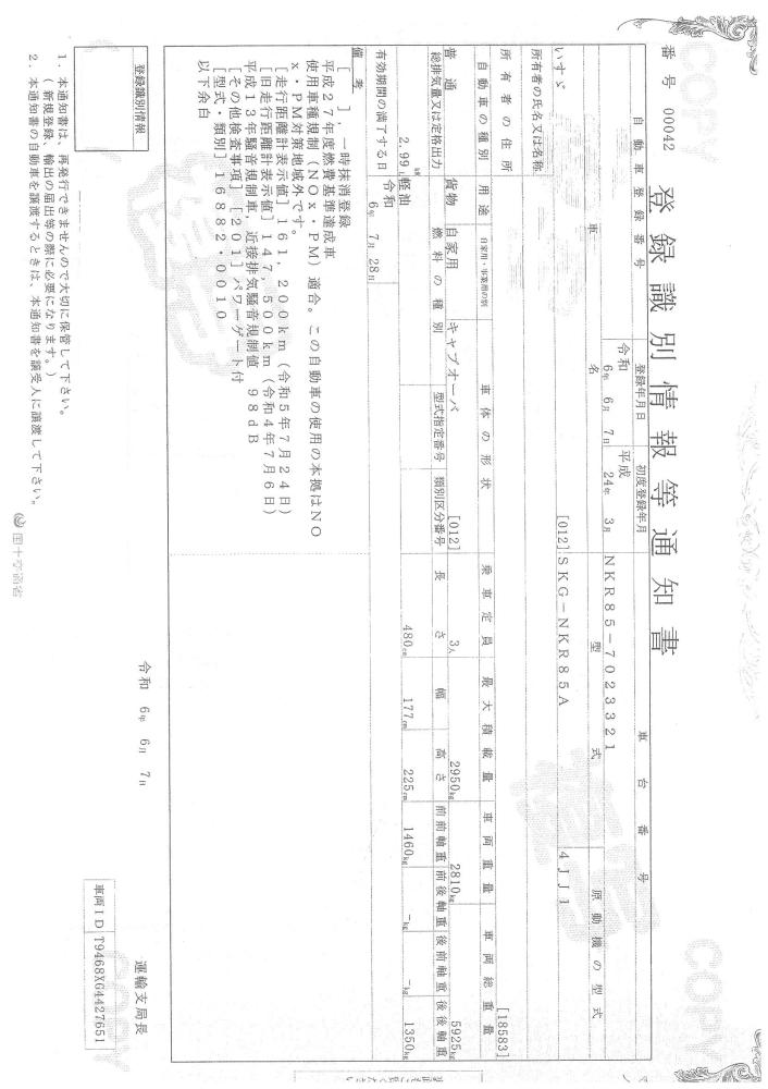 いすゞエルフ : 3t　平ボディ　P/G付