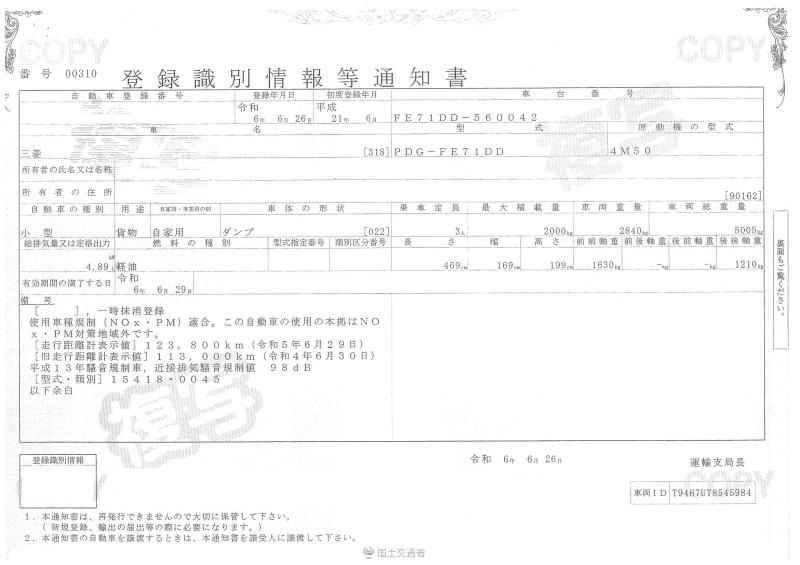 三菱キャンター : 2t　高床ダンプ