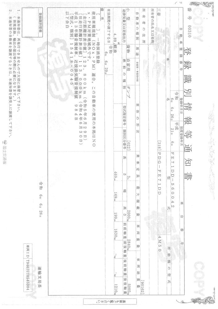 三菱キャンター : 2t　高床ダンプ