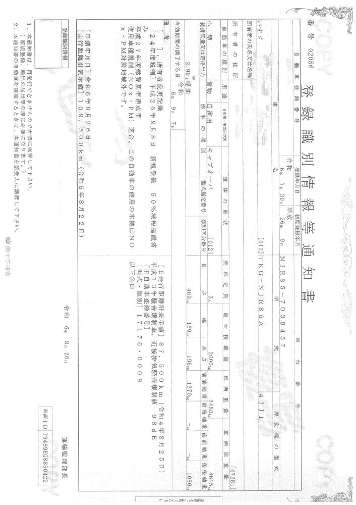 いすゞエルフ : 2t　平ボディ　P/G付