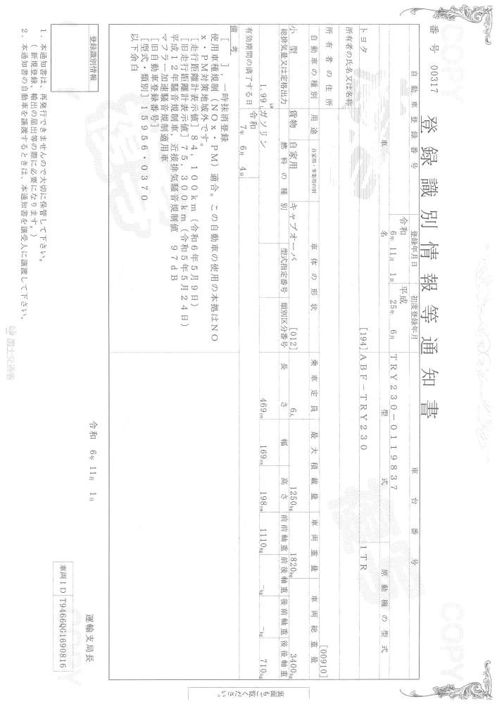 トヨタダイナ : 1.25t　Ｗキャブ　6人乗り