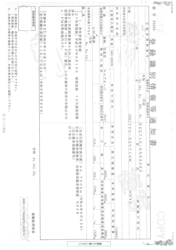 日野デュトロ : 2t　平ボディ　ワイドロング