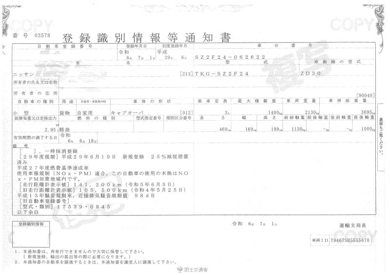 ニッサンアトラス : 1.5t　平ボディ　P/G付