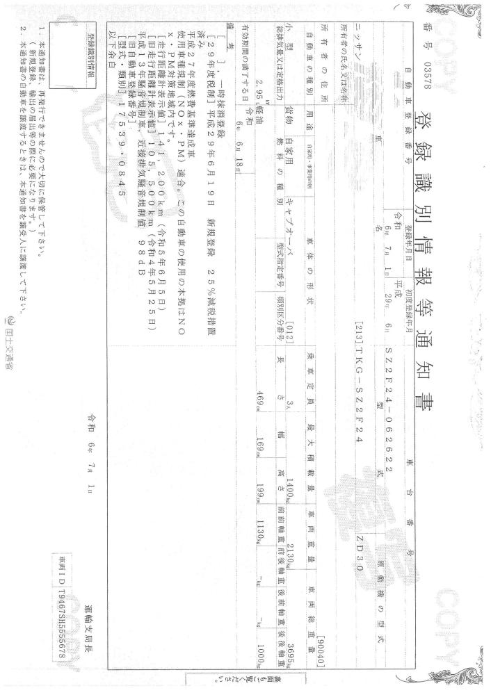 ニッサンアトラス : 1.5t　平ボディ　P/G付