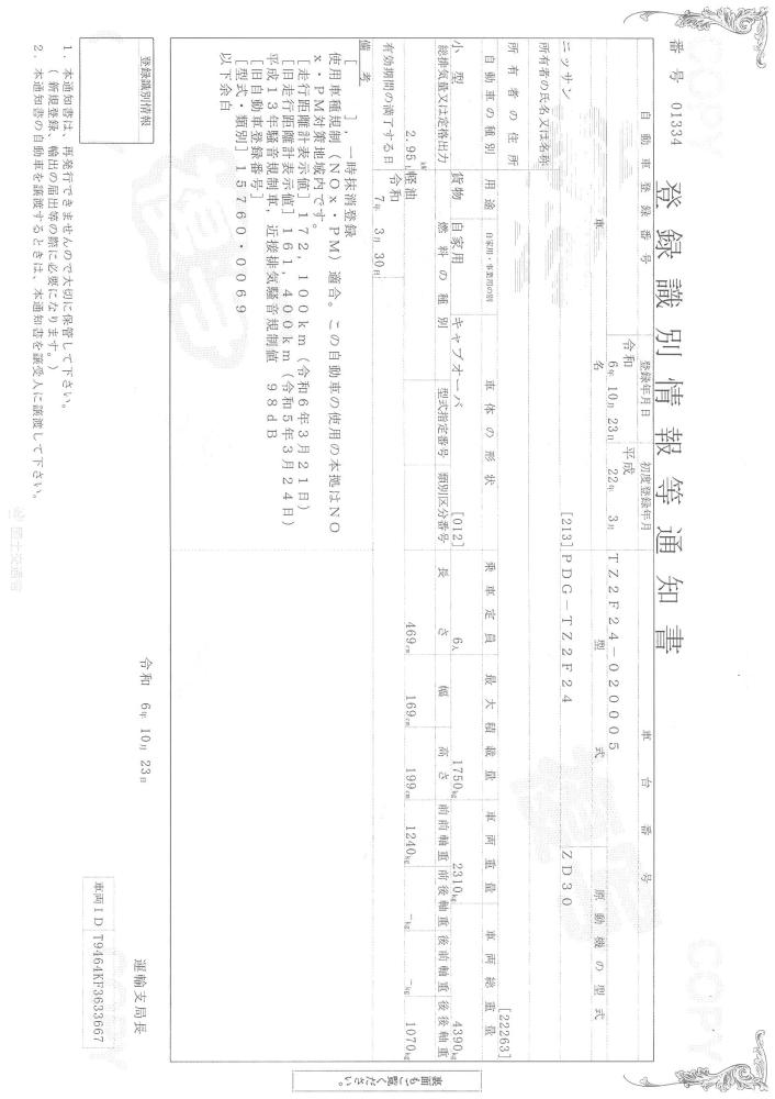ニッサンアトラス : 2t　Ｗキャブ　P/G付