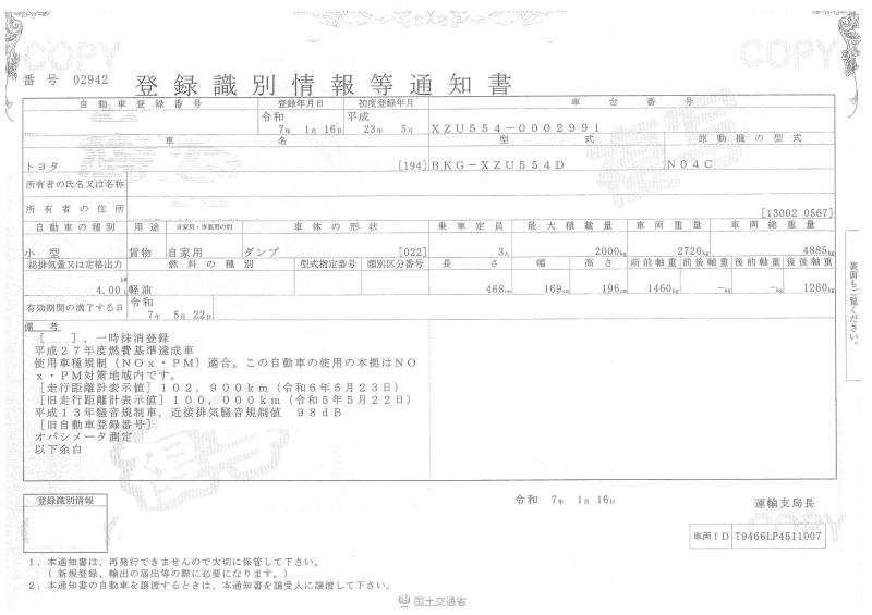 トヨタダイナ : 2t　低床ダンプ