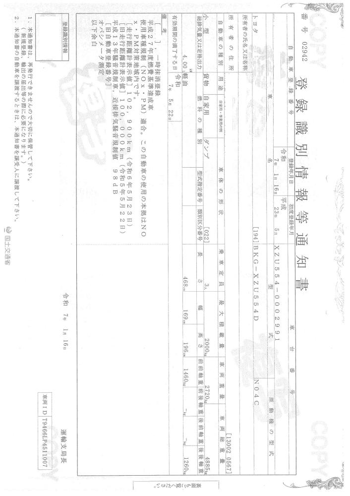 トヨタダイナ : 2t　低床ダンプ