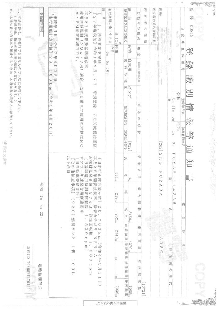 日野レンジャー : 4t　ダンプ