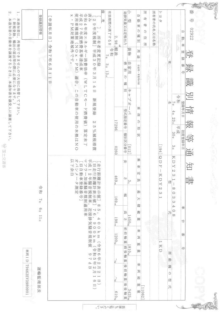 トヨタトヨエース : 1.5t　平ボディ　超低床