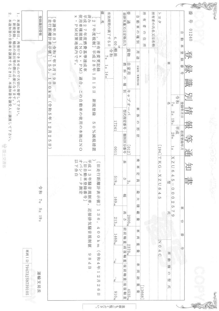 トヨタトヨエース : 2t　平ボディ