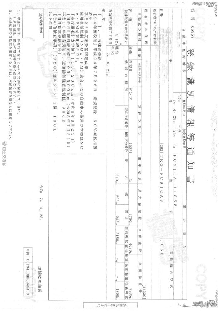 日野レンジャー : 4t　ステン深ダンプ　天蓋付