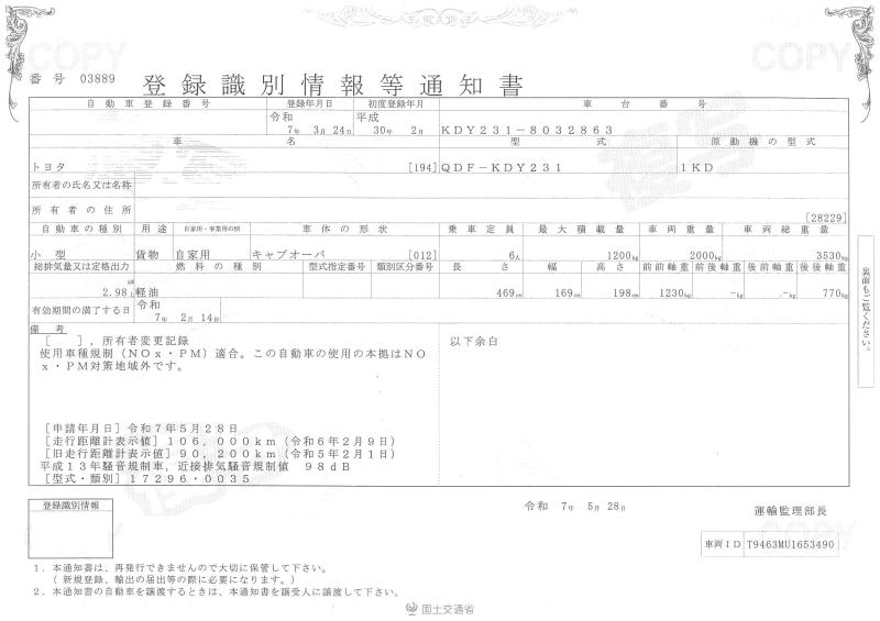 トヨタダイナ : 1.5t　Wキャブ　超低床