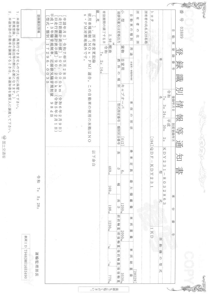 トヨタダイナ : 1.5t　Wキャブ　超低床