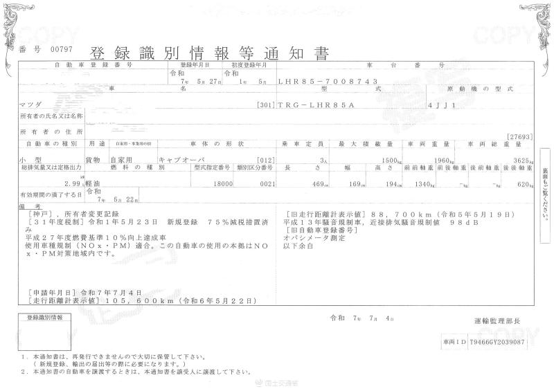 マツダタイタン : 1.5t　平ボディ　超低床