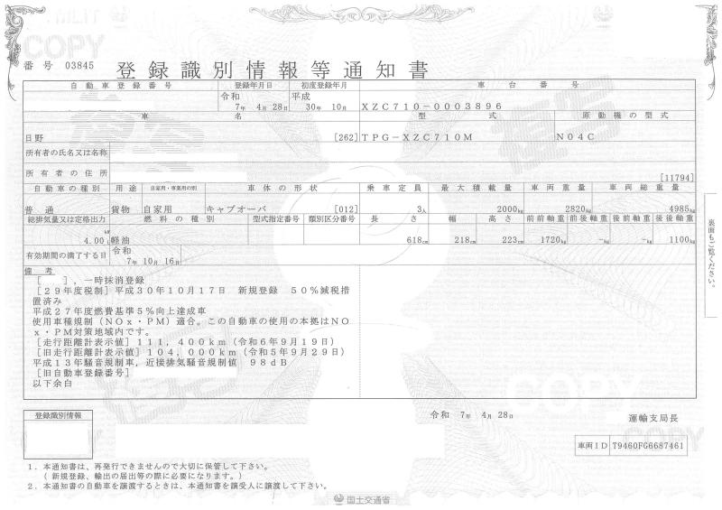 日野デュトロ : 2t　平ボディ　ワイドロング