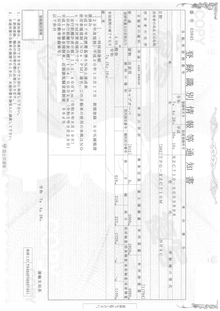 日野デュトロ : 2t　平ボディ　ワイドロング