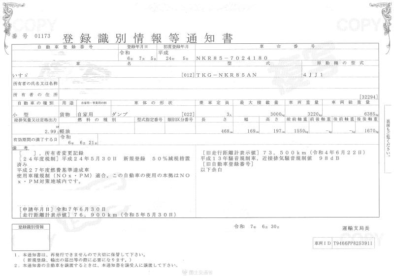 いすゞエルフ : 3t　ローダーダンプ