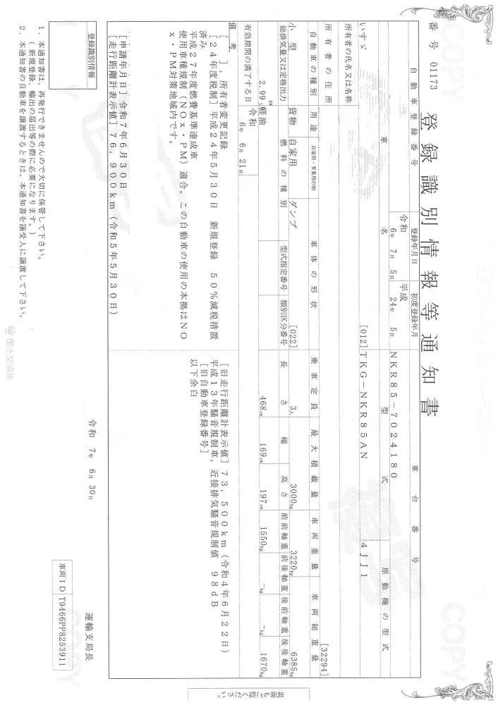 いすゞエルフ : 3t　ローダーダンプ