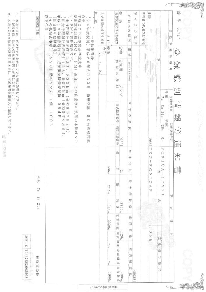 日野レンジャー : 4t　深ダンプ　ステンレス