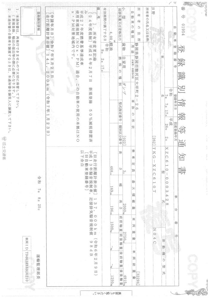 日野デュトロ : 2t　低床ダンプ　ＡＴ