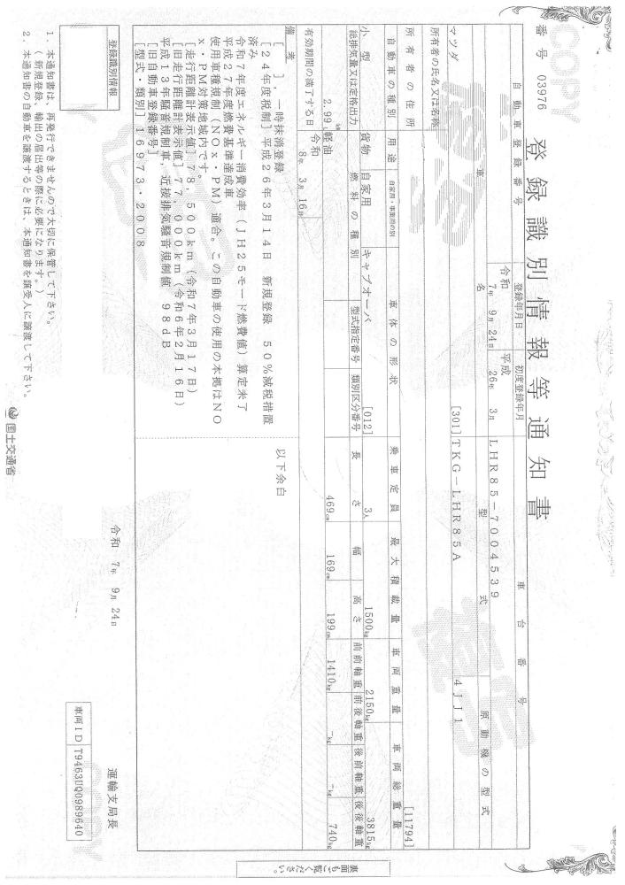 マツダタイタン : 1.5ｔ　平ボディ