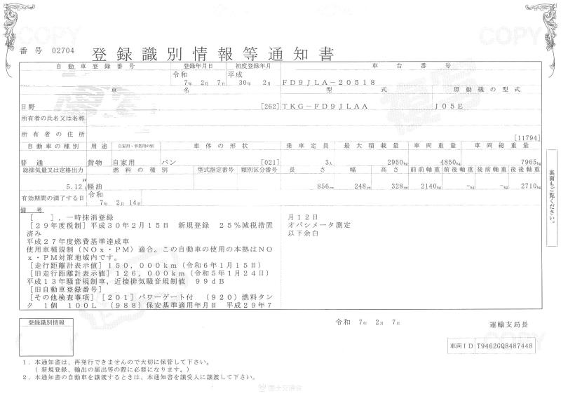 日野レンジャー : 4t　ドライバン　P/G付