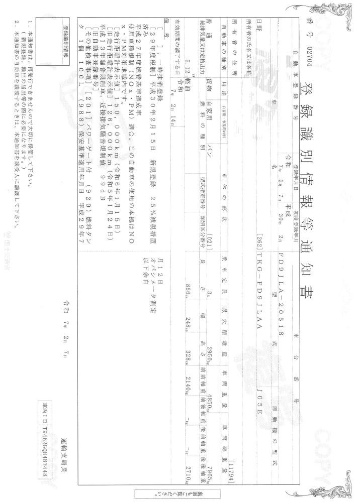 日野レンジャー : 4t　ドライバン　P/G付