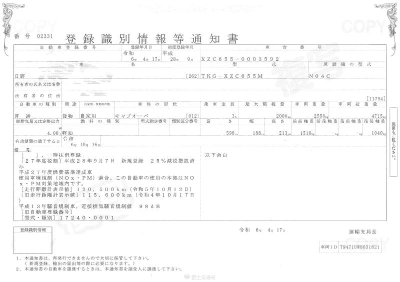 日野デュトロ : 2t　平ボディ　ロング
